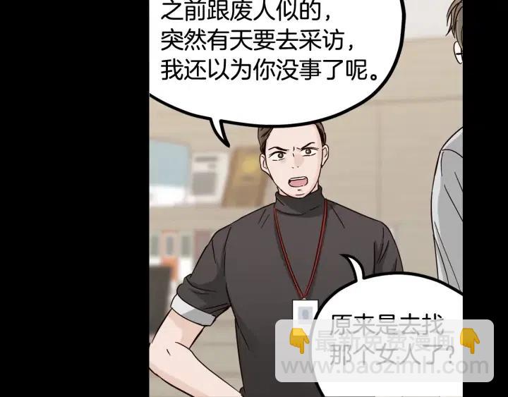 窈窕淑男 - 第97話 過去了五年(2/3) - 7