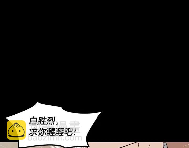 窈窕淑男 - 第97話 過去了五年(2/3) - 8