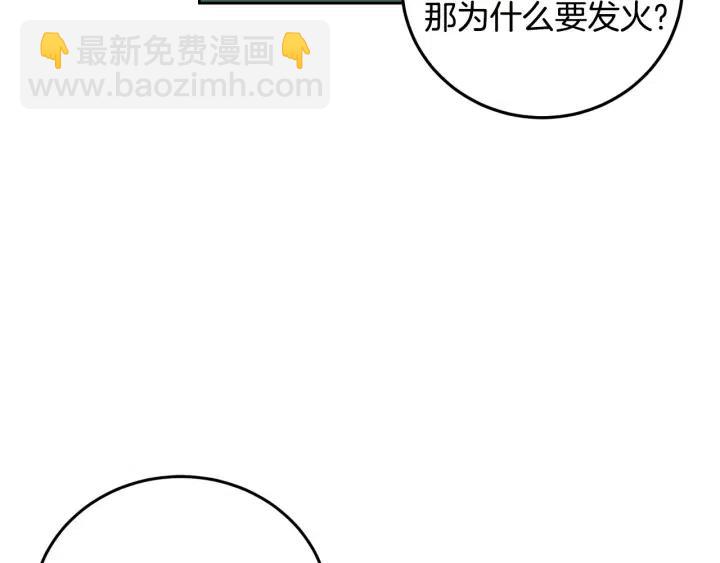 窈窕淑男 - 第97話 過去了五年(1/3) - 1