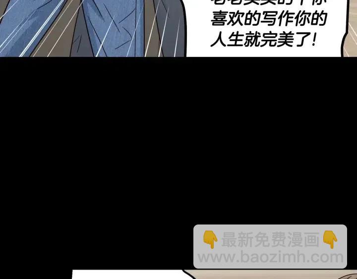 窈窕淑男 - 第97話 過去了五年(2/3) - 4