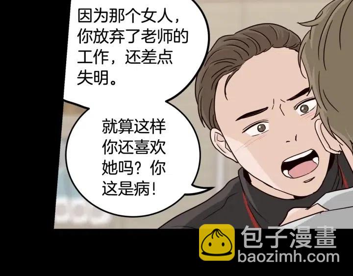 窈窕淑男 - 第97話 過去了五年(2/3) - 5