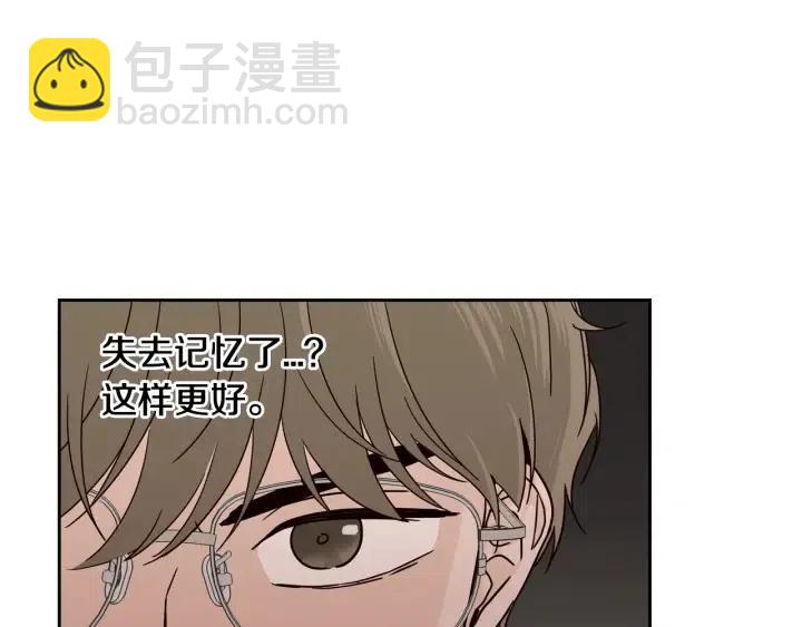 窈窕淑男 - 第97話 過去了五年(2/3) - 3