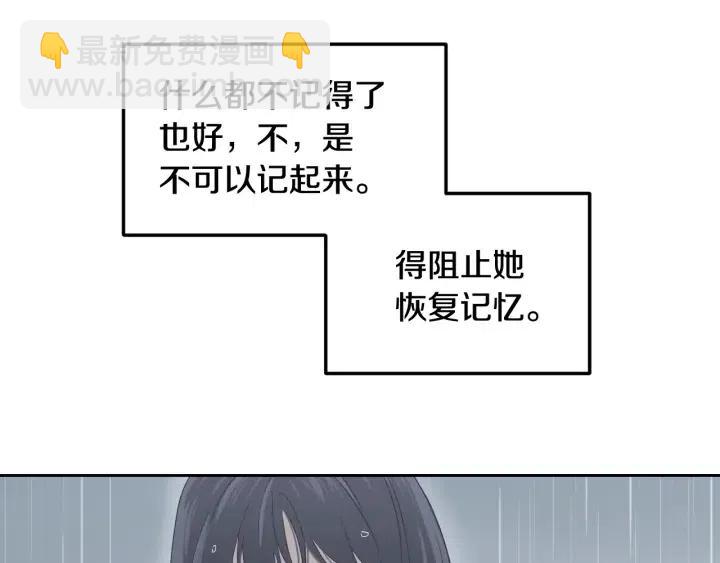 窈窕淑男 - 第97話 過去了五年(2/3) - 5