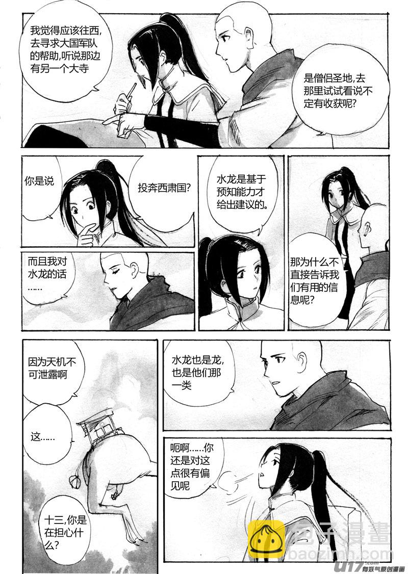 愉悦计划-第101话