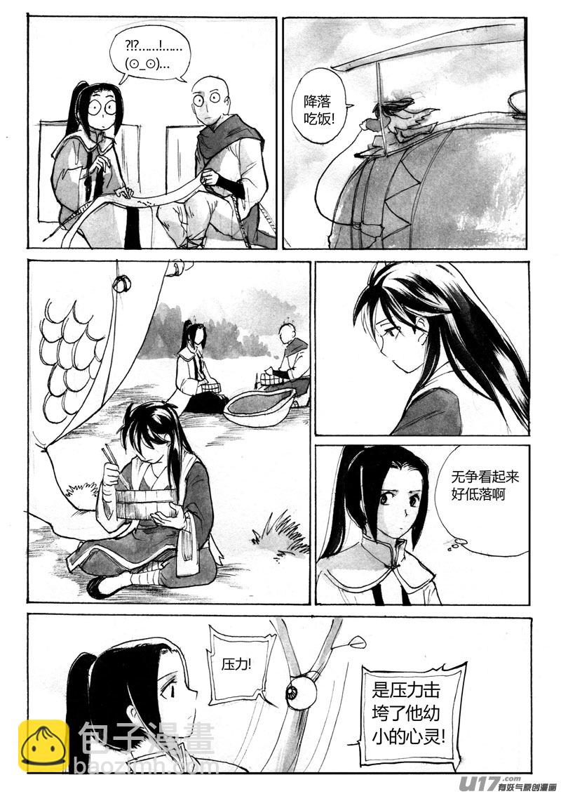 愉悦计划-第101话