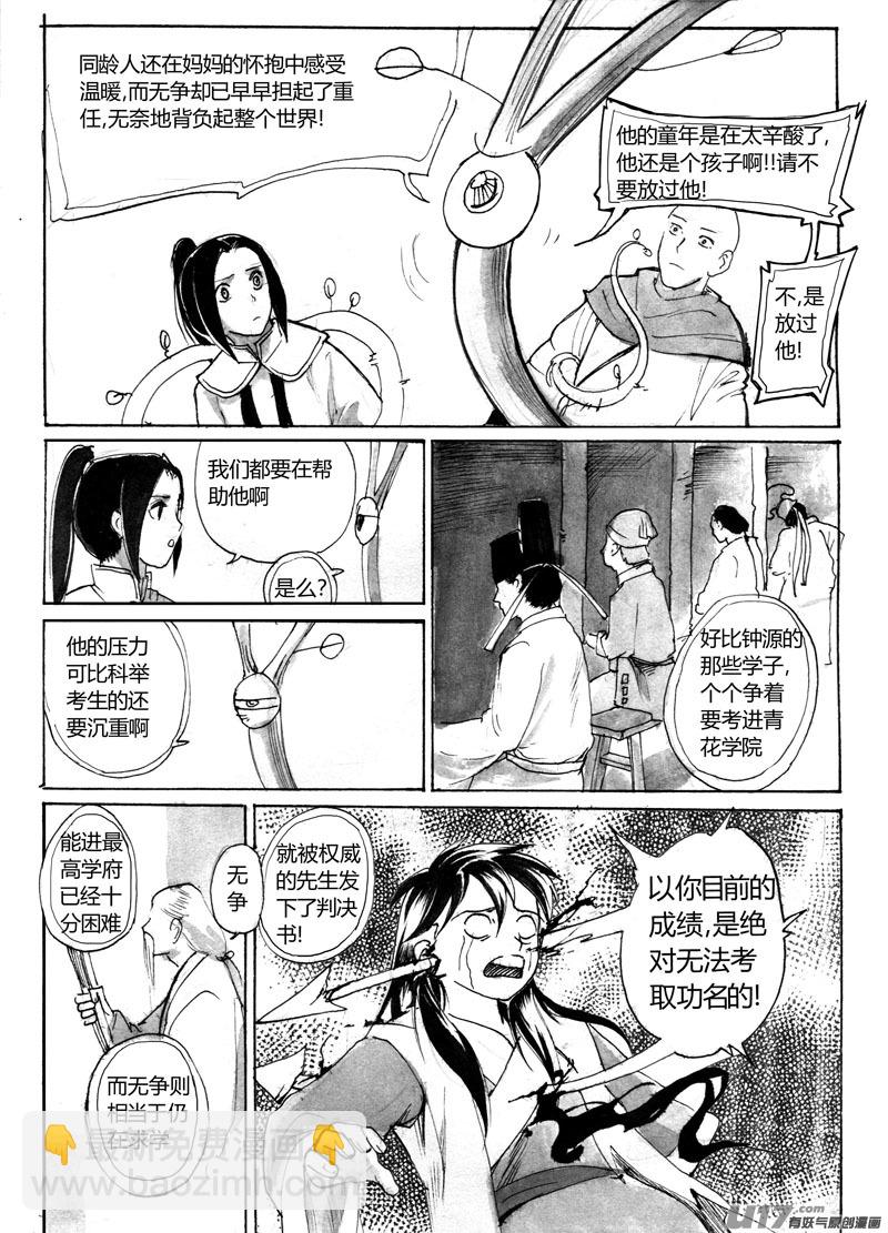 愉悦计划-第101话