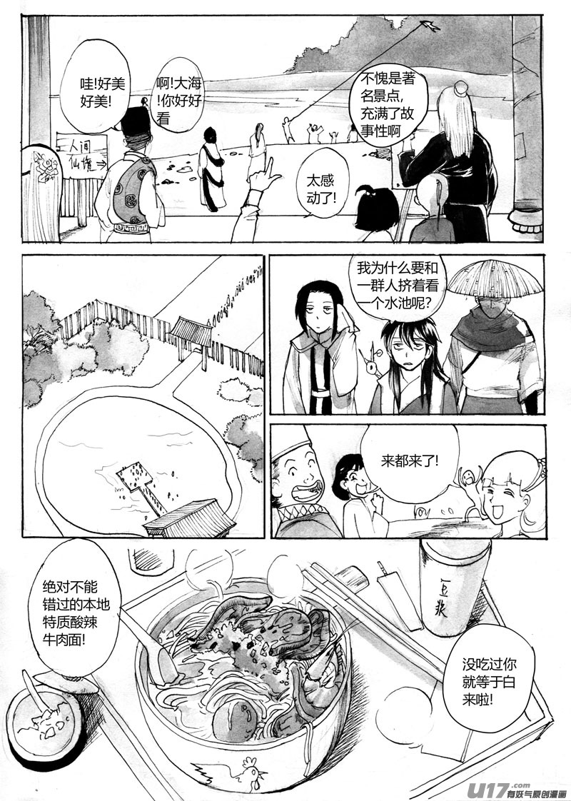 愉悦计划-第101话