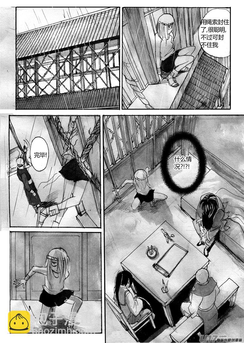 出来混迟早要玩-第103话