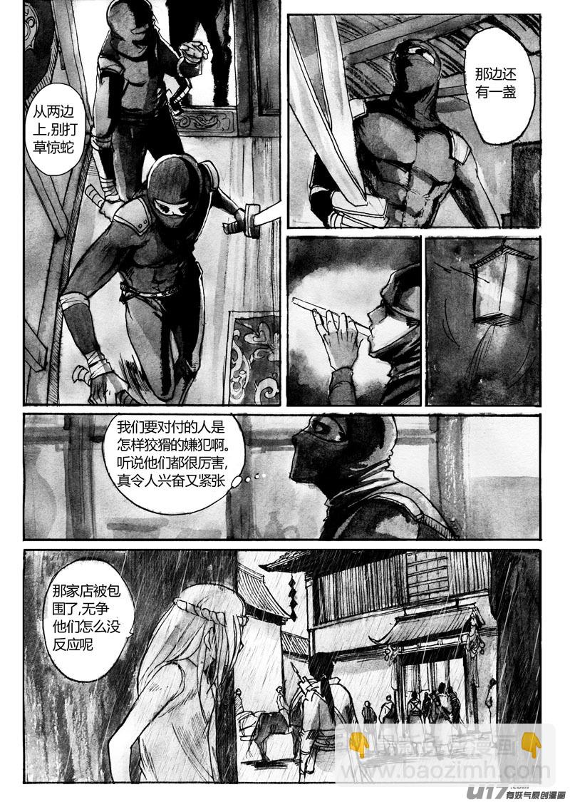 出来混迟早要玩-第103话