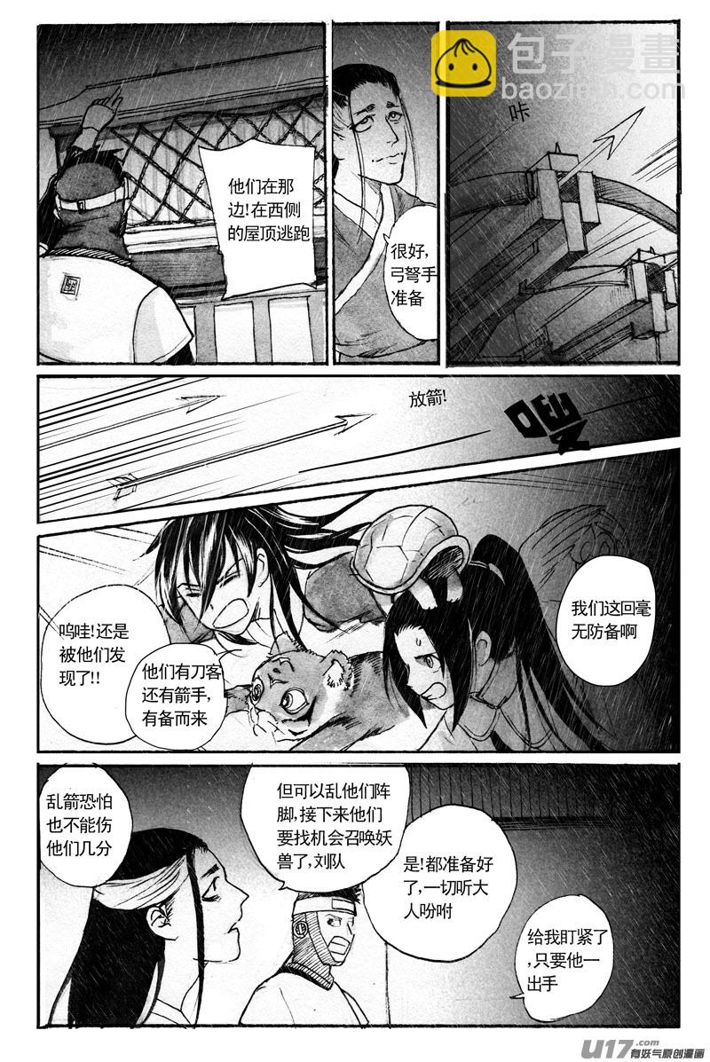 无准备之战-第107话