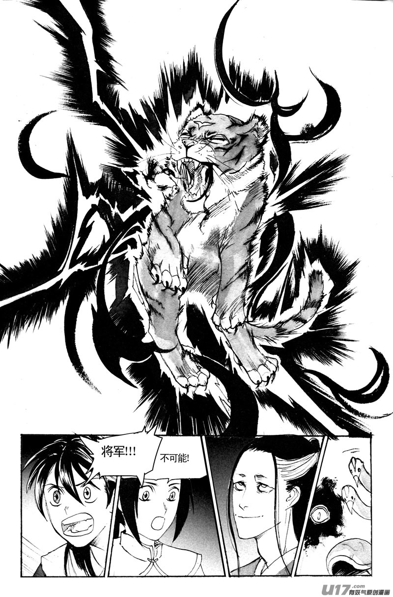 无准备之战-第107话