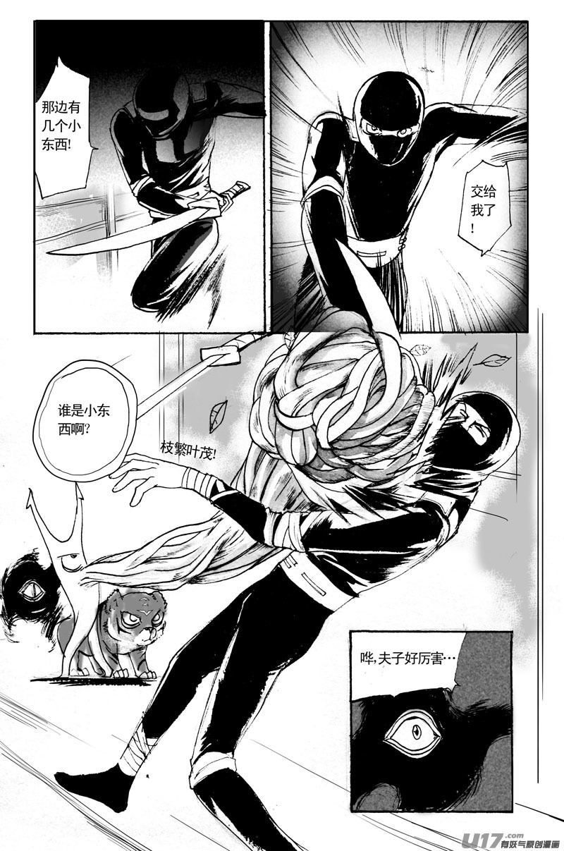 无准备之战-第107话