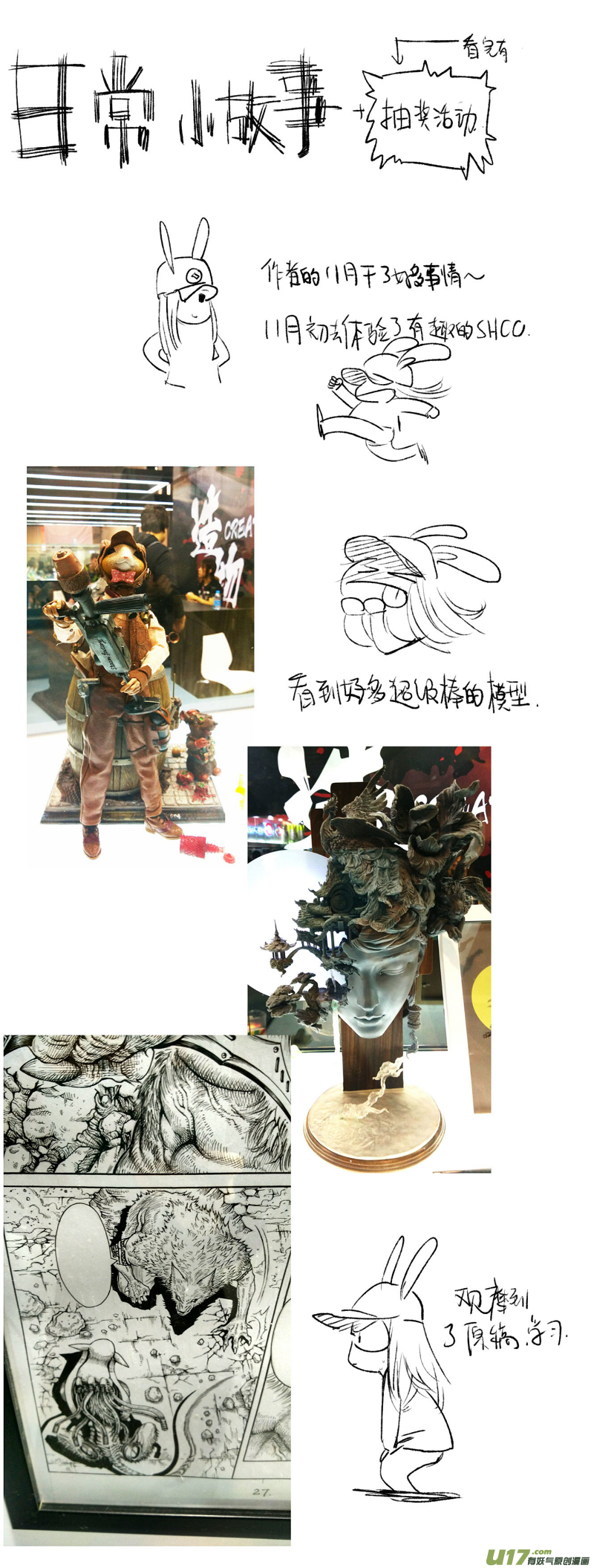 作者小日常和抽奖活动-第109话