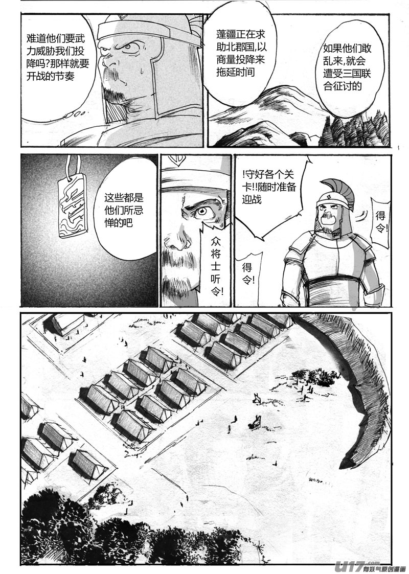 奇怪的任务-第111话