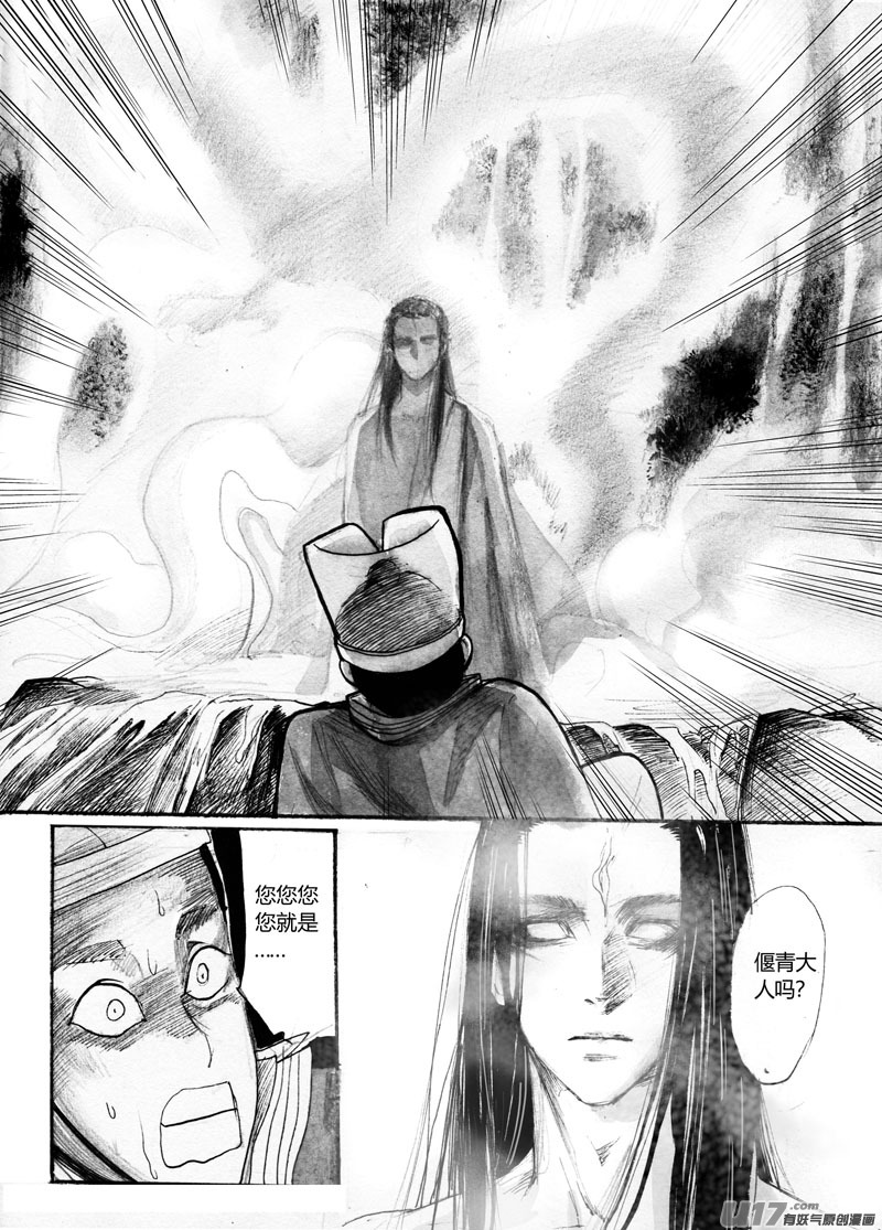 奇怪的任务-第111话