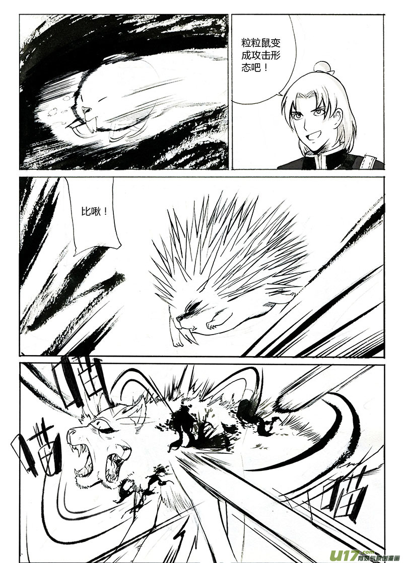 遇人不淑-第115话