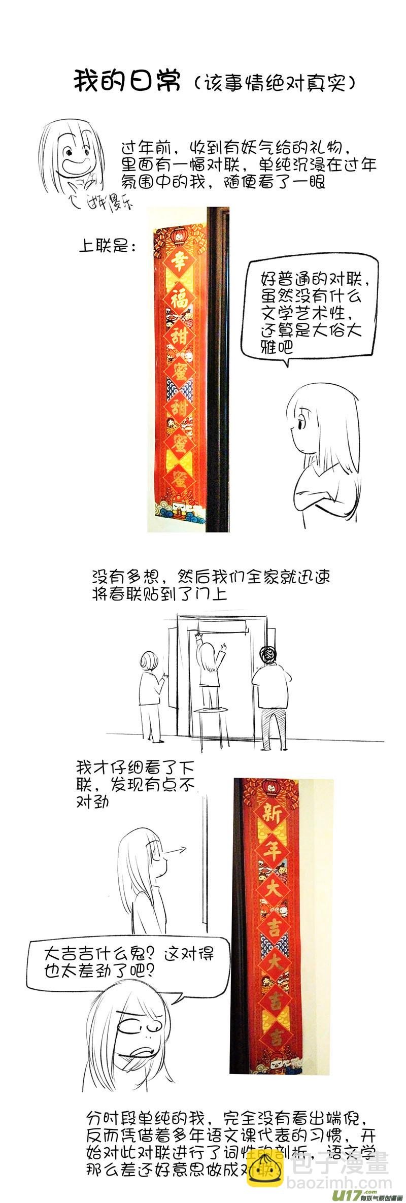 遇人不淑-第115话