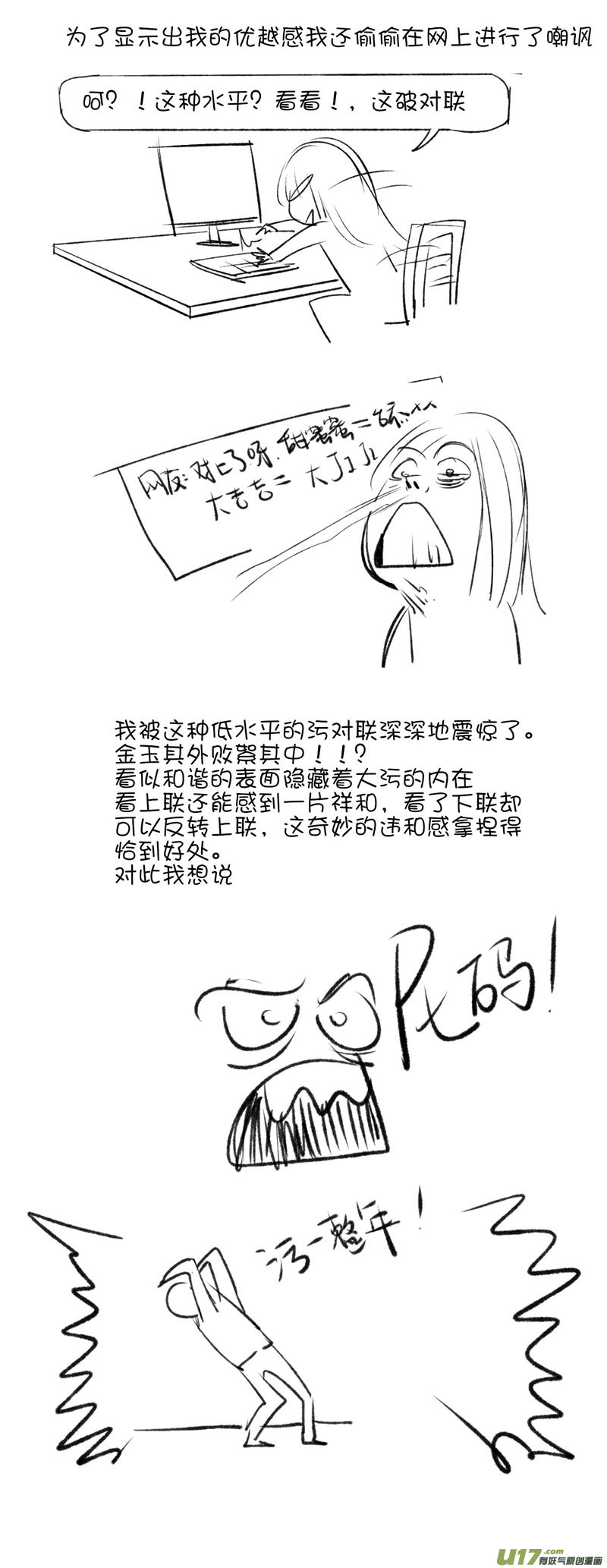 遇人不淑-第115话