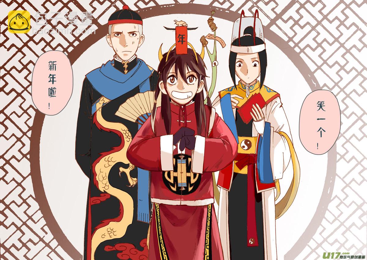 遇人不淑-第115话