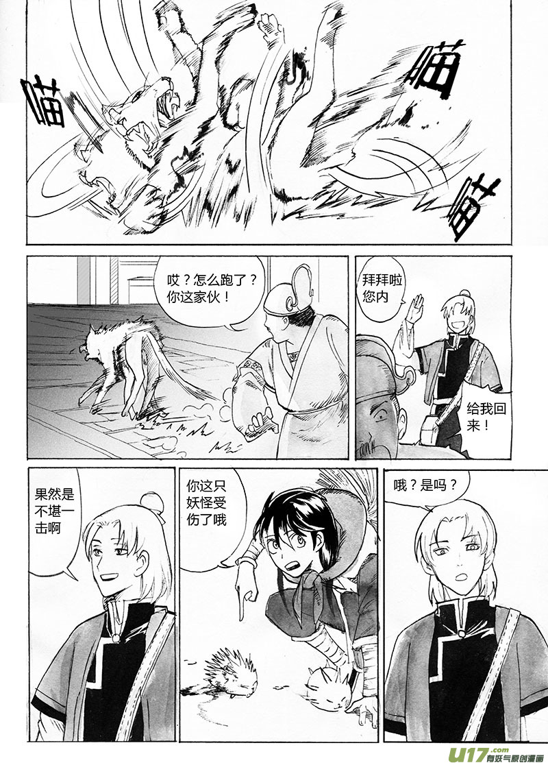 遇人不淑-第115话