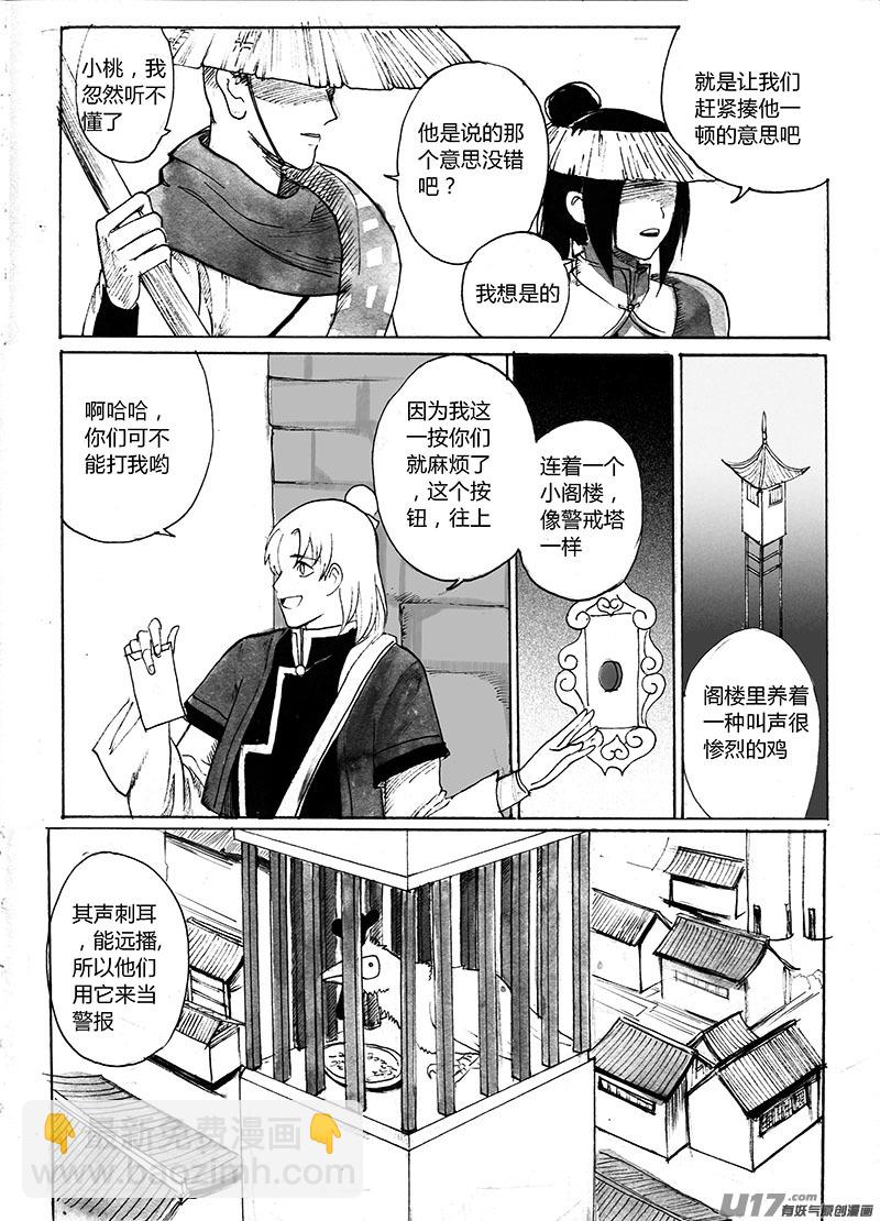 遇人不淑-第115话