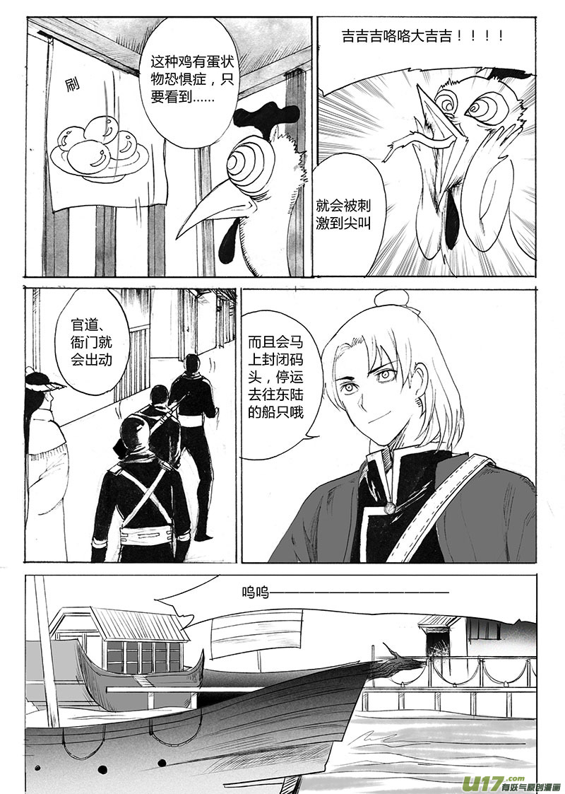 遇人不淑-第115话