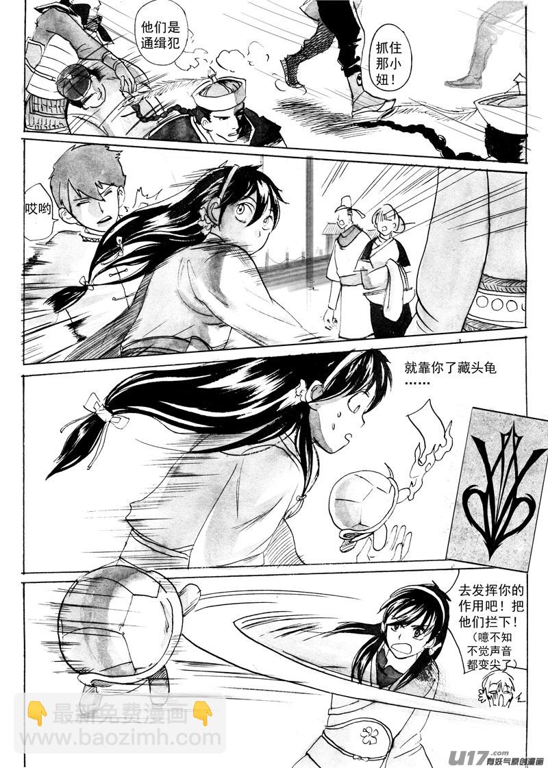 登船（上）-第117话