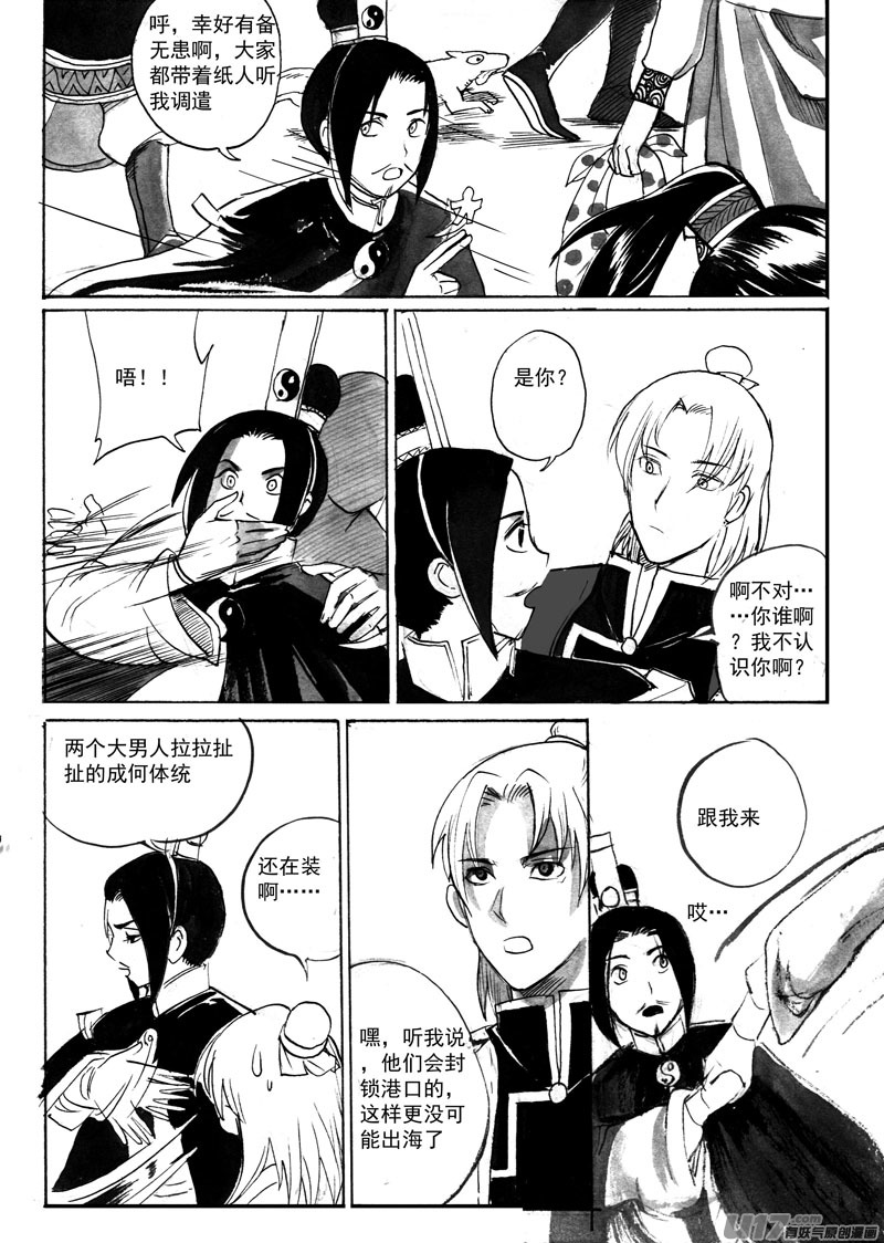 登船（上）-第117话