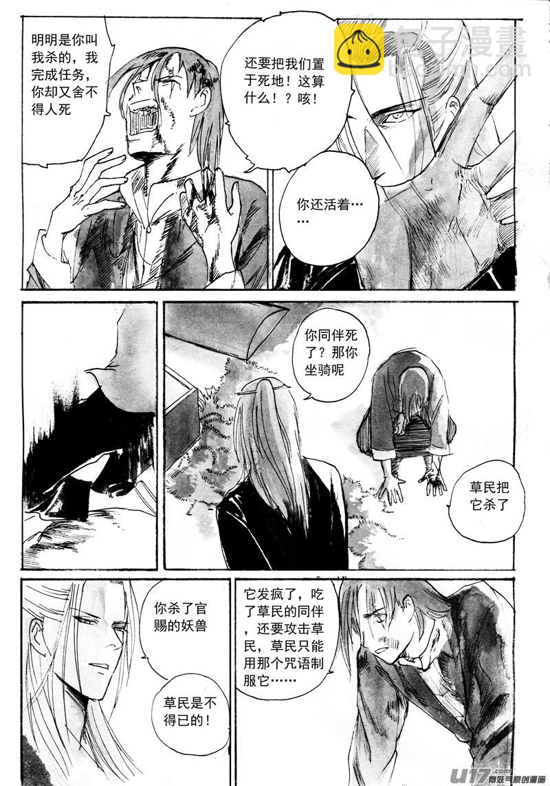 一节更比一节高-第121话