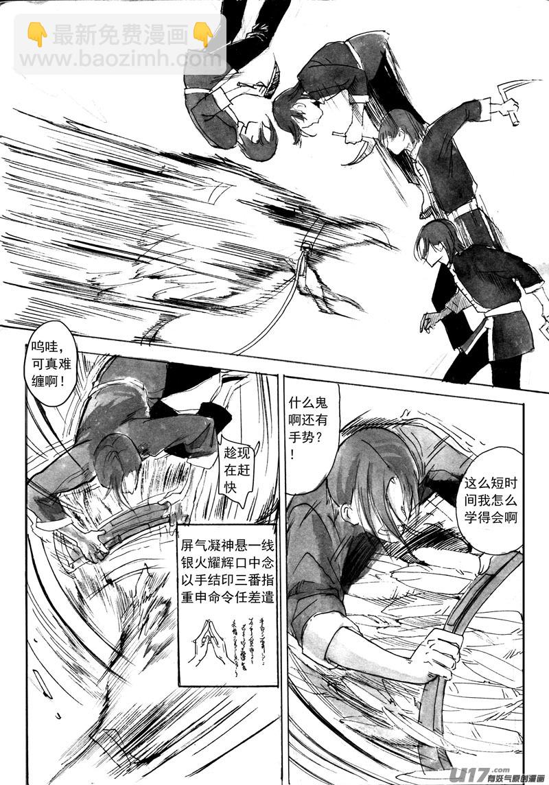 一节更比一节高-第121话