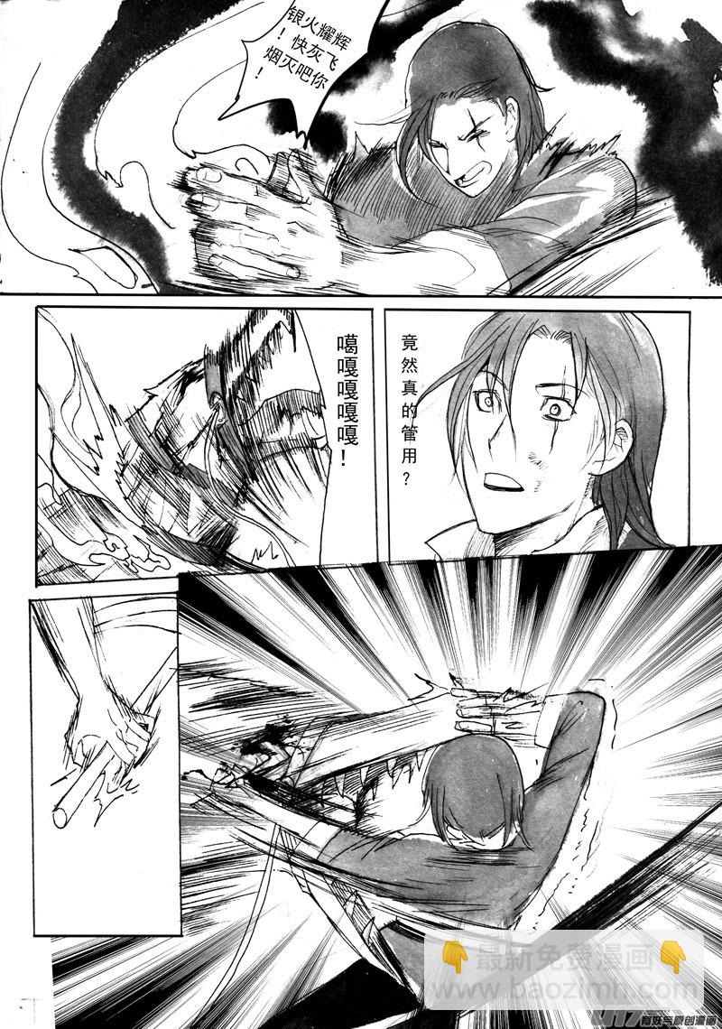 一节更比一节高-第121话