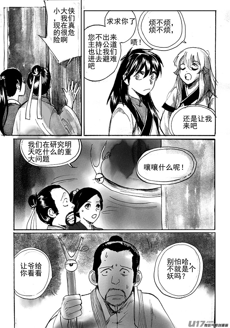 梅-第133话
