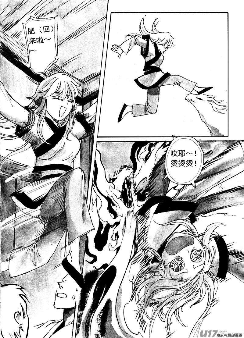 甲郎与流水清灯-第135话