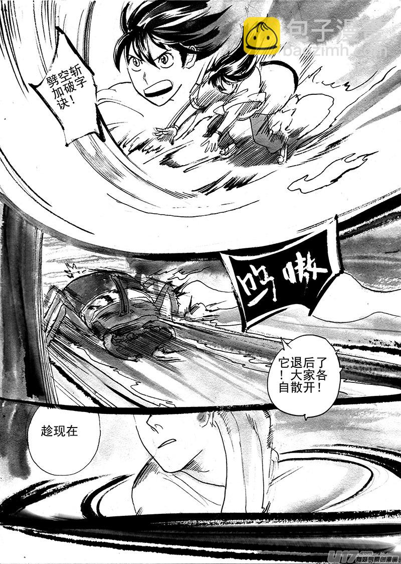 甲郎与流水清灯-第135话