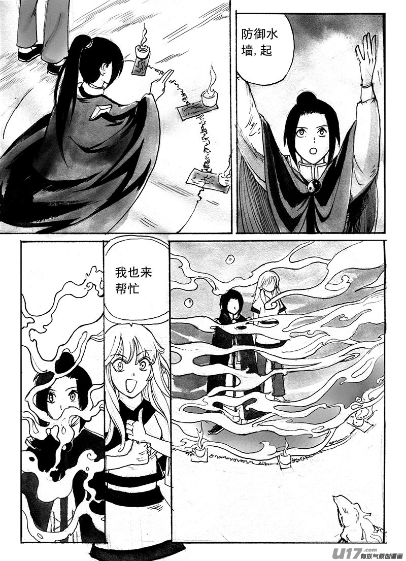 甲郎与流水清灯-第135话