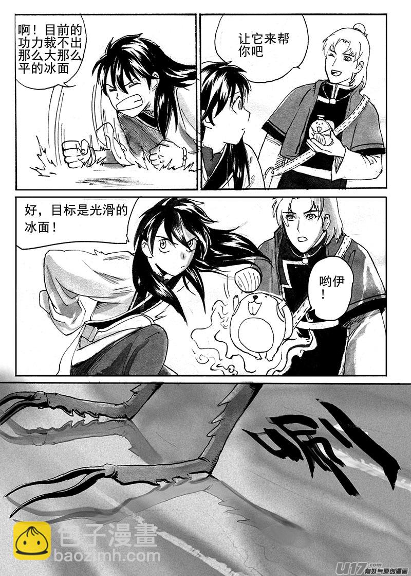 甲郎与流水清灯-第135话