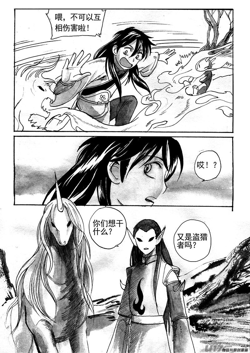 不速之客（上）-第139话