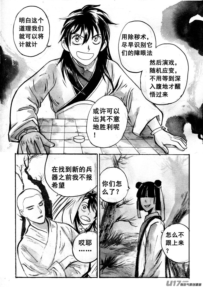 顾虑-第141话