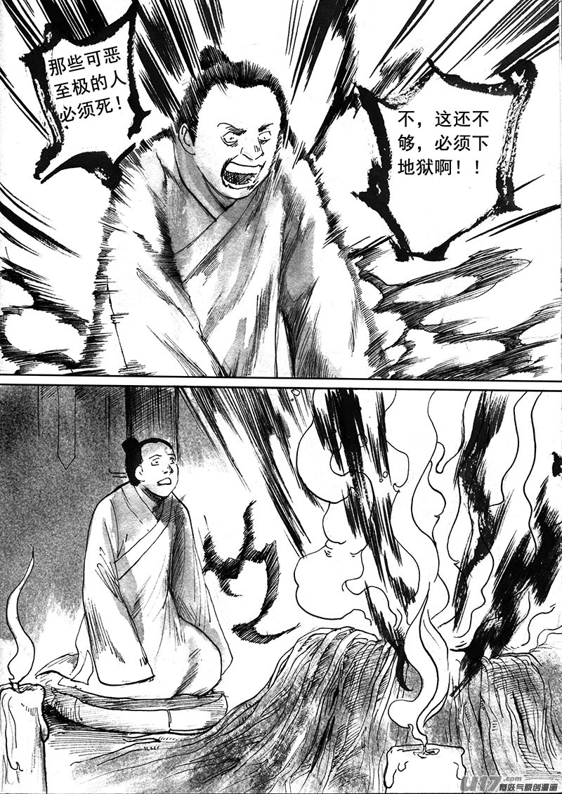 忘忧井（下）-第147话