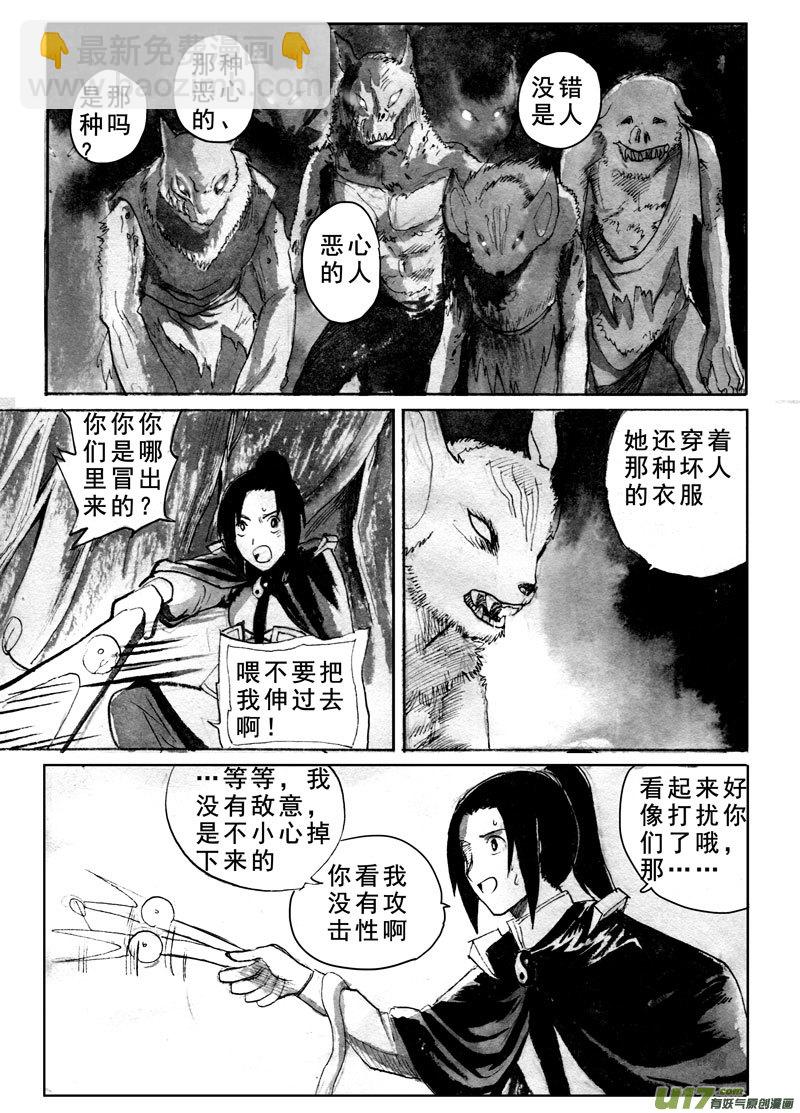 血字击破-第151话