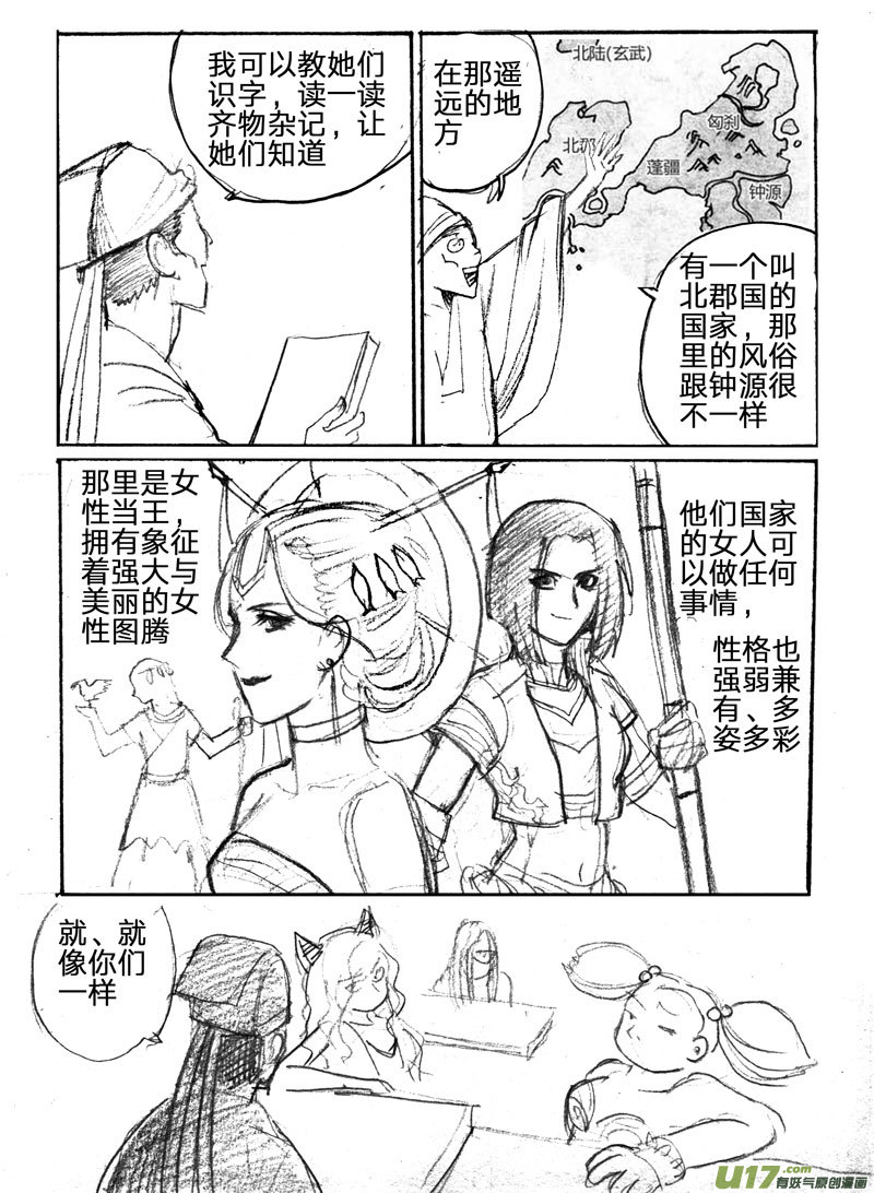 春节特别篇（小番外）-第153话