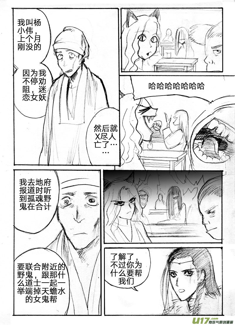 春节特别篇（小番外）-第153话