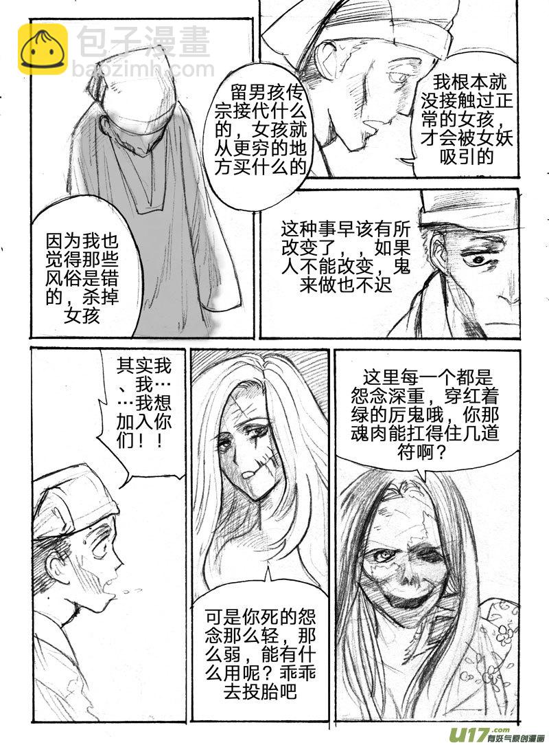 春节特别篇（小番外）-第153话