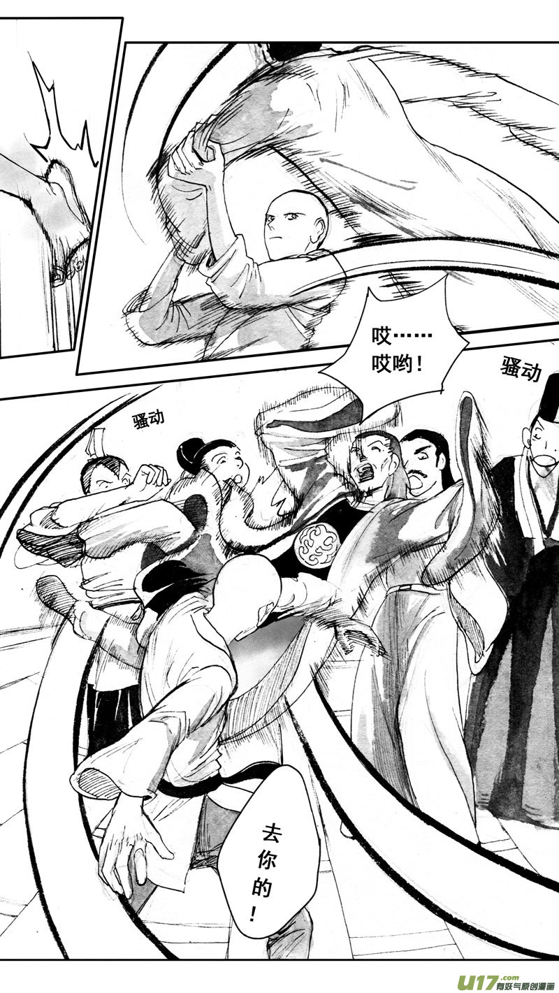 微笑的城邦（中）-第155话