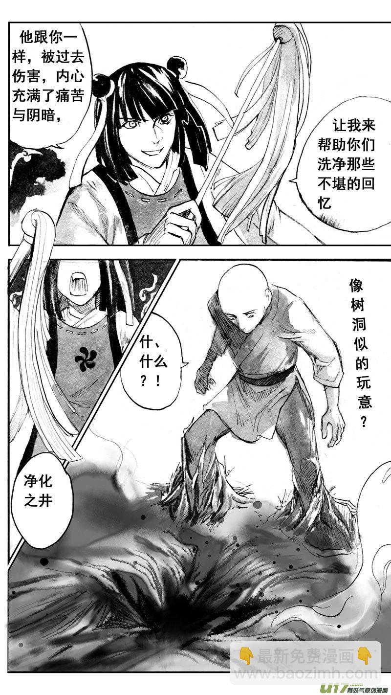 微笑的城邦（中）-第155话