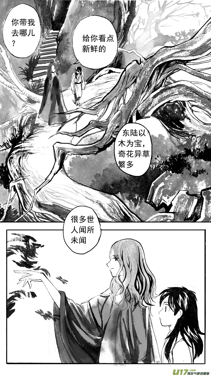 命格的分枝（上）-第157话