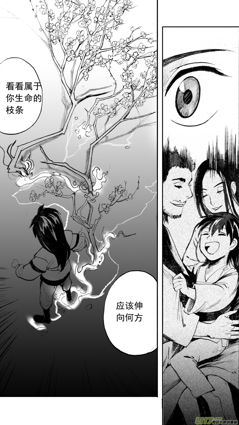 命格的分枝（上）-第157话