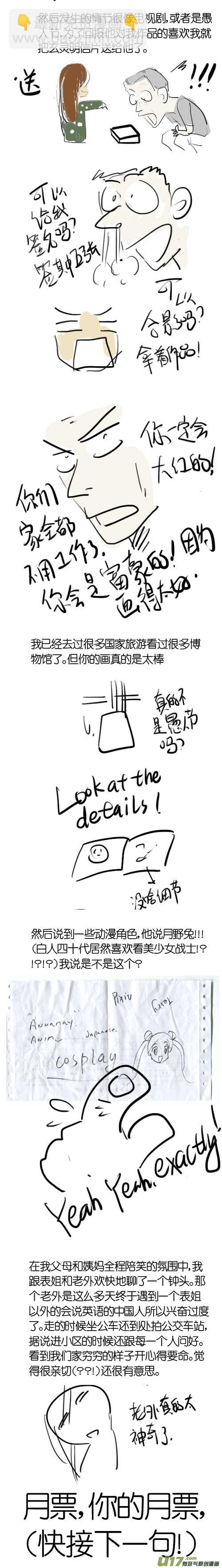 坐收夫子剑-第17话