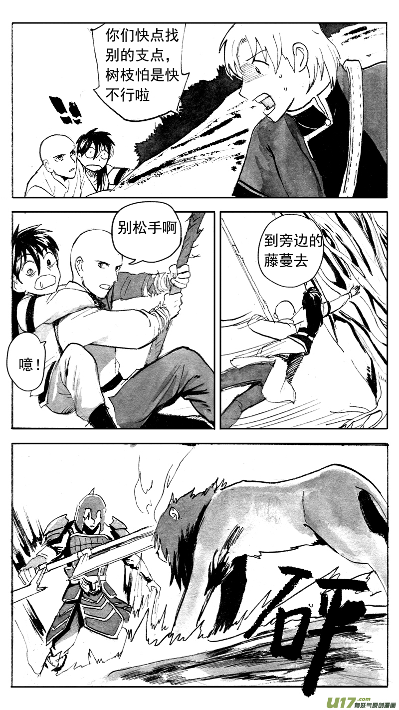 各显神通（下）-第161话