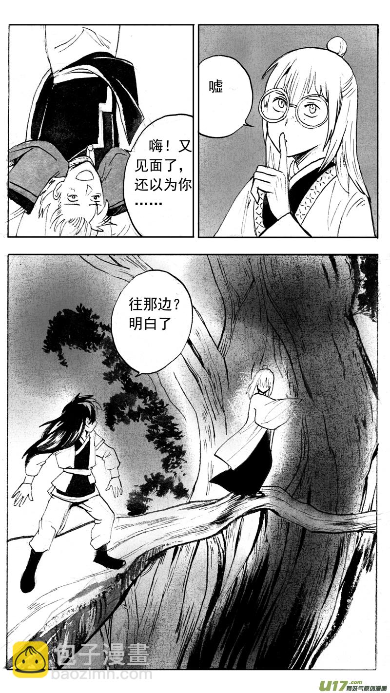 各显神通（下）-第161话